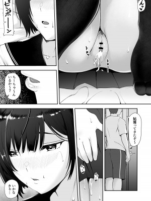 [やみつきハグハグ (クワレ)] 限界集落で若い女は私だけ… [DL版]_44