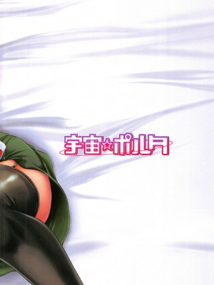(C91) [宇宙☆ポルタ (Kawa)] でこぼこラブSister 2撃目! (ワンパンマン)｜凹凸有致姐妹丼 第二击 [甜族星人X茄某人个人汉化]_26