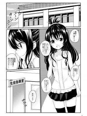 (C103) [あいいろさくら (相川りょう)] 美柑のえっちなほん (To LOVEる -とらぶる-) [DL版]_04