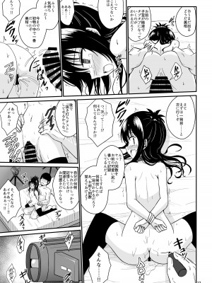 (C103) [あいいろさくら (相川りょう)] 美柑のえっちなほん (To LOVEる -とらぶる-) [DL版]_22