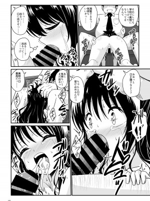 (C103) [あいいろさくら (相川りょう)] 美柑のえっちなほん (To LOVEる -とらぶる-) [DL版]_13