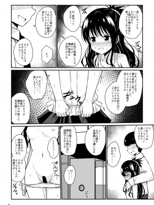 (C103) [あいいろさくら (相川りょう)] 美柑のえっちなほん (To LOVEる -とらぶる-) [DL版]_07