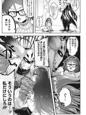 COMIC 外楽 Vol.17_117