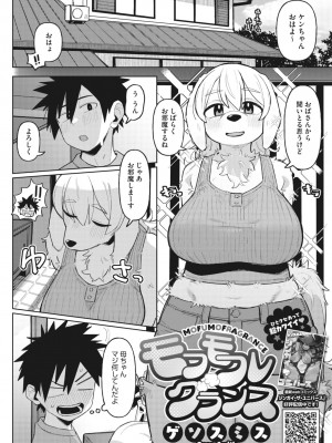 COMIC 外楽 Vol.17_062