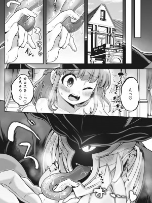 COMIC 外楽 Vol.17_114