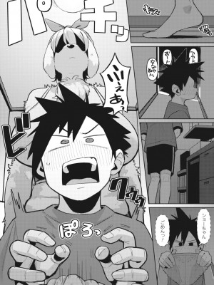 COMIC 外楽 Vol.17_068