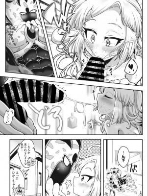 COMIC 外楽 Vol.17_113