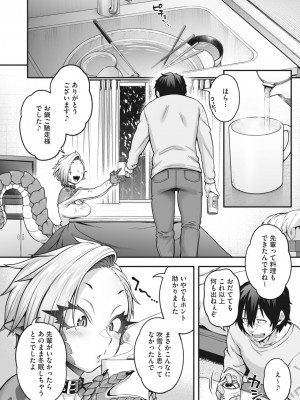 COMIC 外楽 Vol.17_006