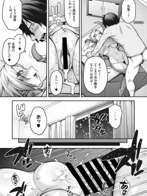 COMIC 外楽 Vol.17_023