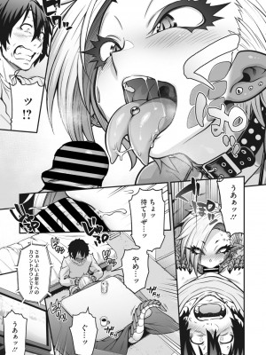 COMIC 外楽 Vol.17_013