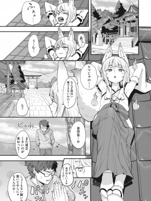 COMIC 外楽 Vol.17_085