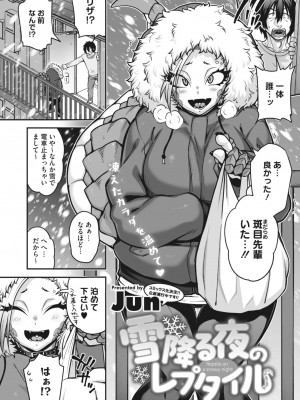 COMIC 外楽 Vol.17_004