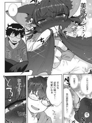 COMIC 外楽 Vol.17_040