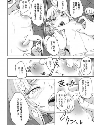 COMIC 外楽 Vol.17_094