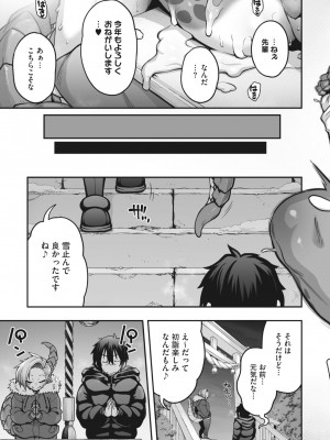 COMIC 外楽 Vol.17_031