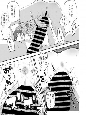 COMIC 外楽 Vol.17_105