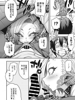 COMIC 外楽 Vol.17_012