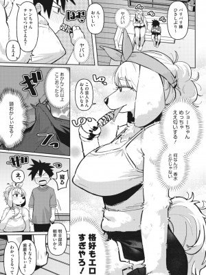 COMIC 外楽 Vol.17_065