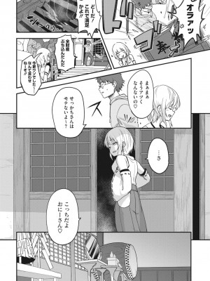 COMIC 外楽 Vol.17_090