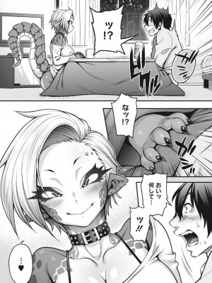 COMIC 外楽 Vol.17_011