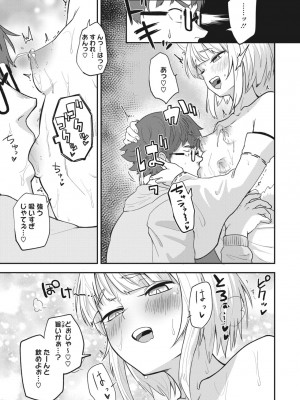 COMIC 外楽 Vol.17_099