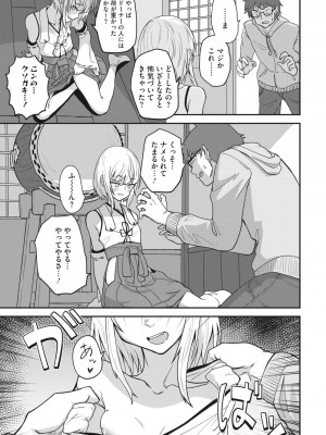 COMIC 外楽 Vol.17_091