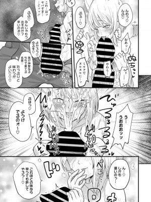 COMIC 外楽 Vol.17_103
