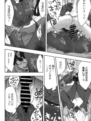 COMIC 外楽 Vol.17_056