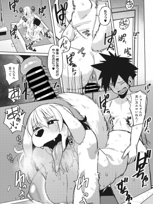 COMIC 外楽 Vol.17_083