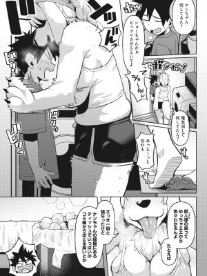COMIC 外楽 Vol.17_069
