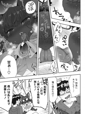 COMIC 外楽 Vol.17_043