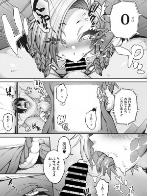 COMIC 外楽 Vol.17_015