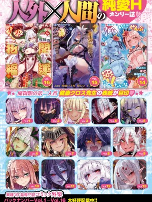 COMIC 外楽 Vol.17_129
