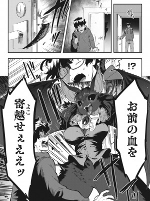 COMIC 外楽 Vol.17_034