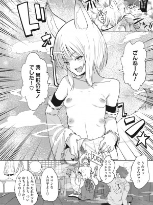 COMIC 外楽 Vol.17_092