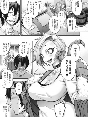 COMIC 外楽 Vol.17_005