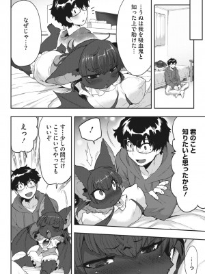 COMIC 外楽 Vol.17_058