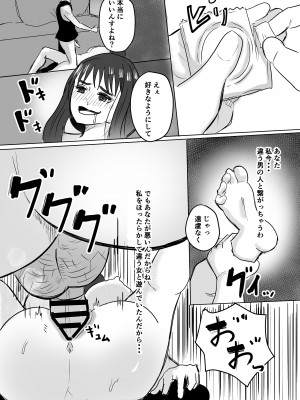 [わらび餅 (きな粉餅)] 『NTR』友達の母が発情中〜母が一匹の雌に堕ちた日〜_33