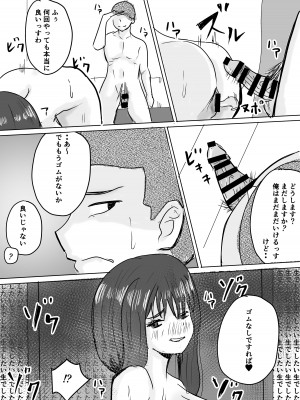 [わらび餅 (きな粉餅)] 『NTR』友達の母が発情中〜母が一匹の雌に堕ちた日〜_46