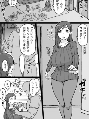 [ShiftAltOn (Tonda)] RTAマンション [DL版]_03