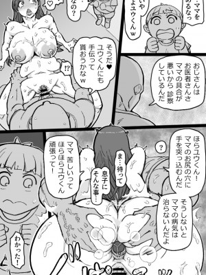 [ShiftAltOn (Tonda)] RTAマンション [DL版]_09