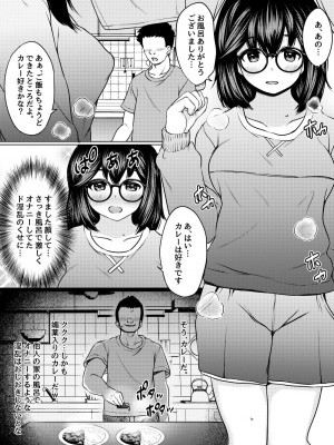 [ねこ缶 (ぬこやろう)] 地味メガネ巨乳の姪が淫乱JKに成長して泊りに来たので媚薬を使って俺専用オナホにしたった話_12