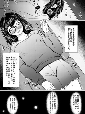 [ねこ缶 (ぬこやろう)] 地味メガネ巨乳の姪が淫乱JKに成長して泊りに来たので媚薬を使って俺専用オナホにしたった話_15