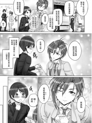 (C94) [cocon! (音音)] 木場さんとショタP 2 (アイドルマスター シンデレラガールズ)｜木场真奈美和正太制作人2 [黄记汉化组]_04