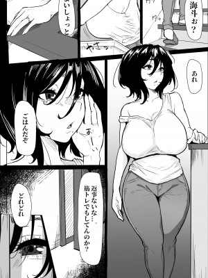 [ぷりんたい] 本当に私でイイの？〜久しぶりに実家に帰ったら、母親に筆おろしされました〜 [DL版]_02