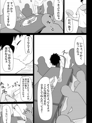 [ぷりんたい] 本当に私でイイの？〜久しぶりに実家に帰ったら、母親に筆おろしされました〜 [DL版]_17