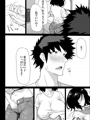 [ぷりんたい] 本当に私でイイの？〜久しぶりに実家に帰ったら、母親に筆おろしされました〜 [DL版]_22