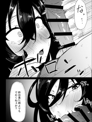 [ぷりんたい] 本当に私でイイの？〜久しぶりに実家に帰ったら、母親に筆おろしされました〜 [DL版]_26