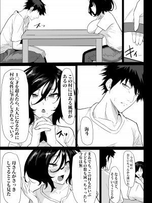 [ぷりんたい] 本当に私でイイの？〜久しぶりに実家に帰ったら、母親に筆おろしされました〜 [DL版]_15