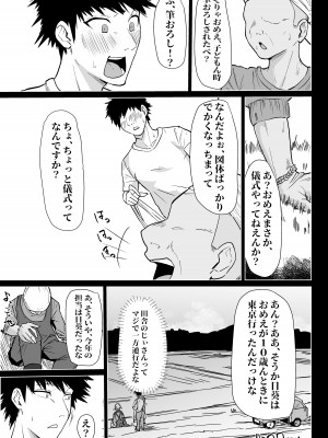 [ぷりんたい] 本当に私でイイの？〜久しぶりに実家に帰ったら、母親に筆おろしされました〜 [DL版]_11